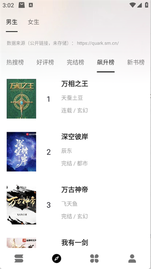 云上書閣app最新版 截圖4