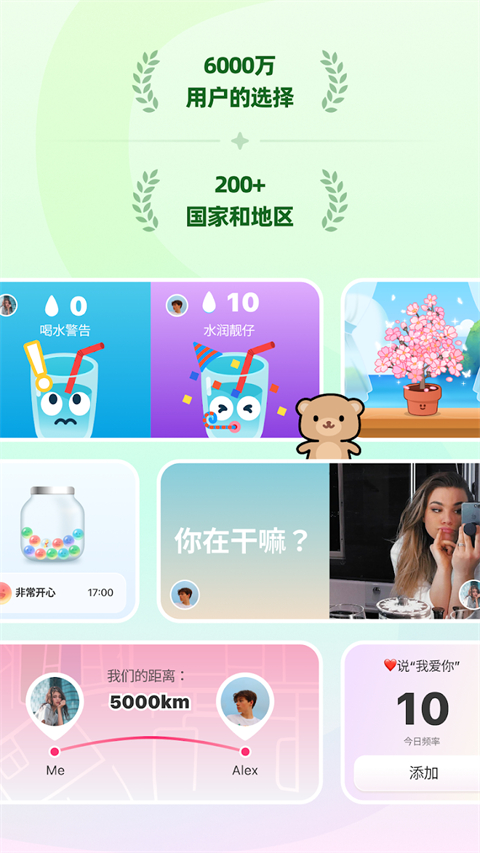 Widgetable 截图1