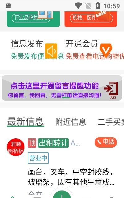 58云玻手机版 截图2