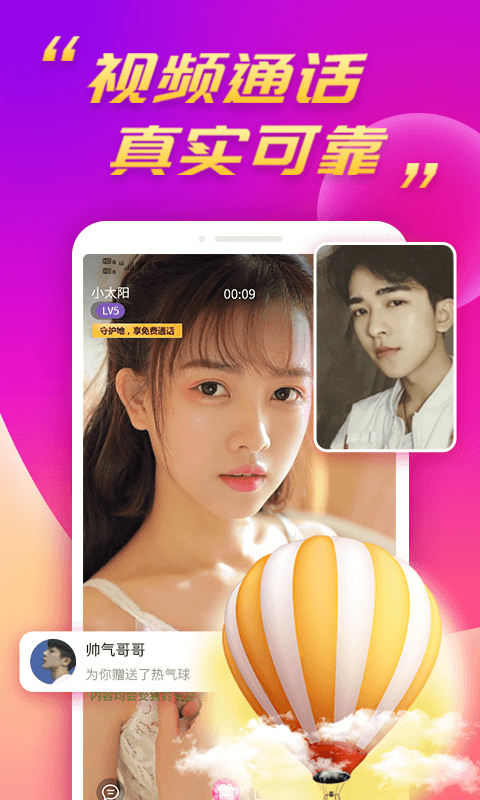 么么聊app正版 截圖4