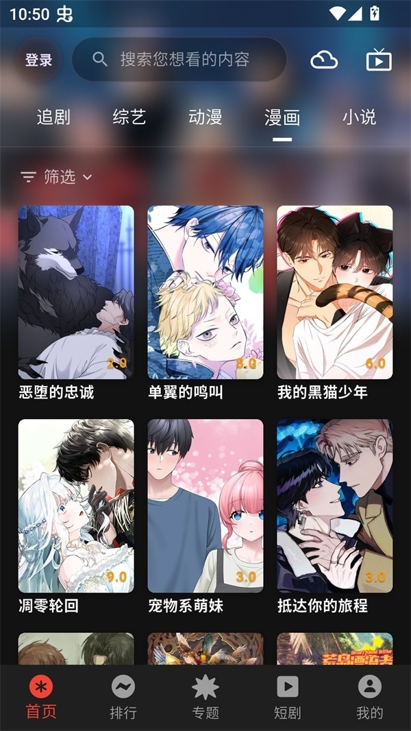 坚果4k影视最新版 截图1