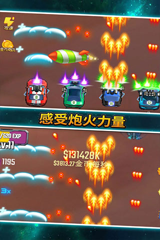 汽车塔防官方正版 截图3