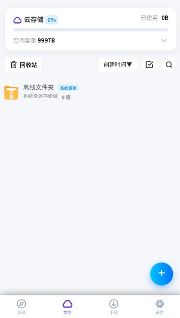 烟花下载 1
