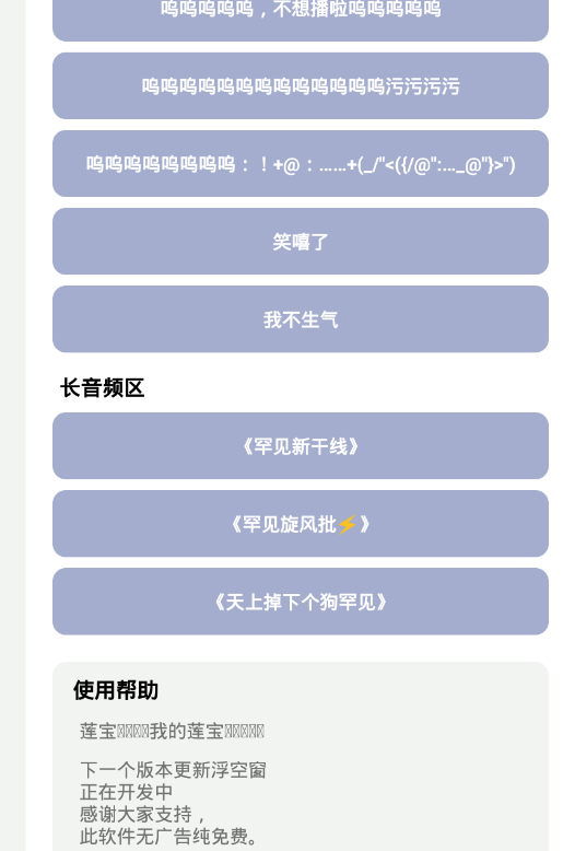 東雪蓮罕見盒 截圖3