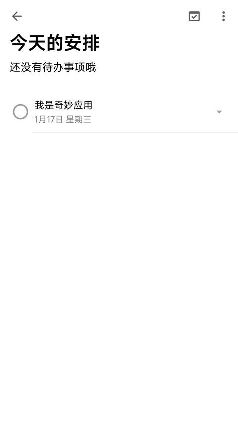 奇妙应用软件库 截图2