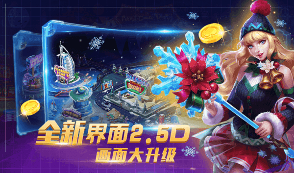 麗水都萊游戲大廳 截圖2