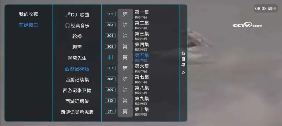 酷9魔播最新版本 截图2
