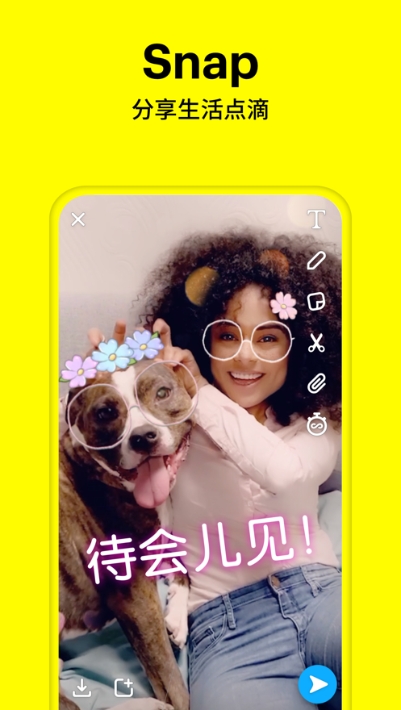 snapchat迪士尼大眼滤镜 截图1