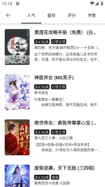 西梅小說 截圖4