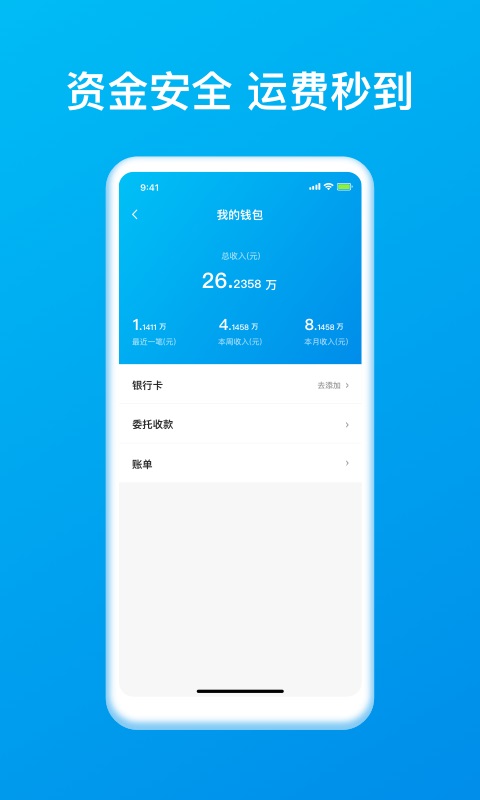 智通三千司机版 截图4