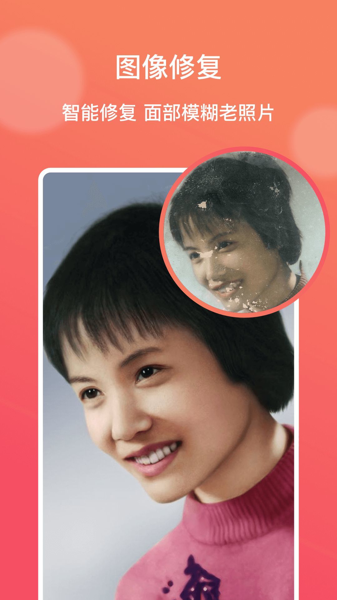 AI修图大师 截图3