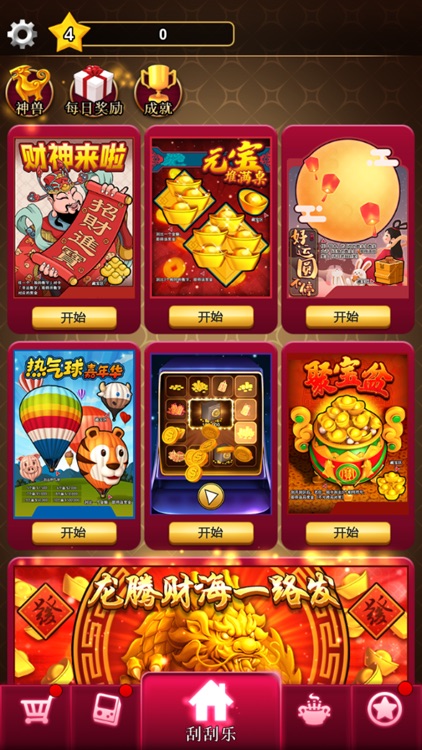 大贏家刮刮樂 1