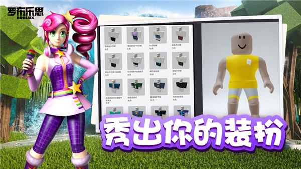 羅布樂思roblox最新版 截圖3