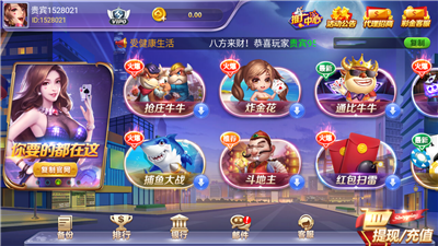 金雞棋牌 截圖2