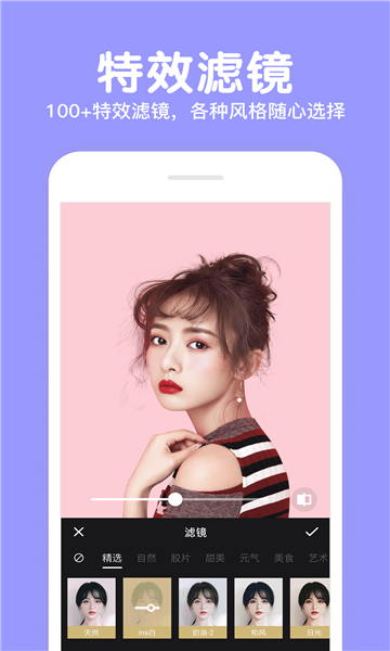 晴拍 截圖3
