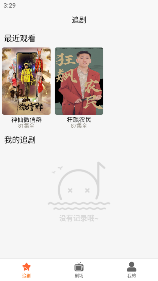指间热剧app手机版 截图1
