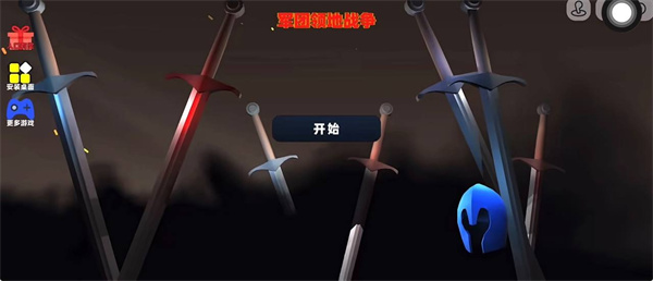 军团领地战争 1