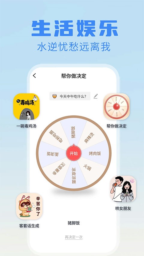 日報周報生成器 截圖4