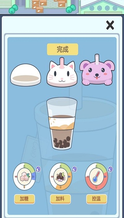 小小奶茶店游戏 截图3