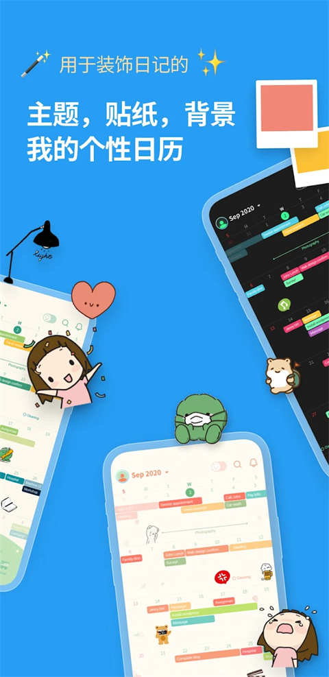 时间积木App 截图1