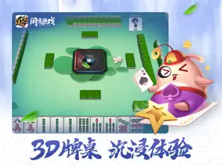 閑逸棋牌 截圖3