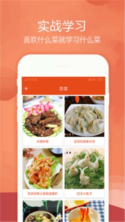 時時菜譜 截圖2
