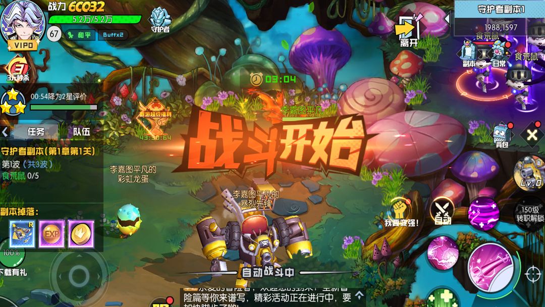 秩序之路 截圖3
