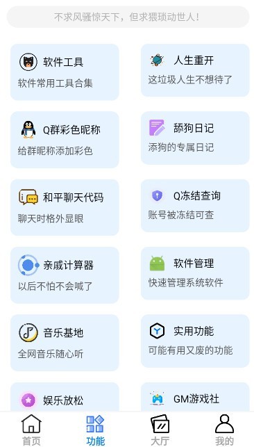 呆仔君最新版 截圖1