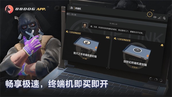 88DOG交易平台 截图1