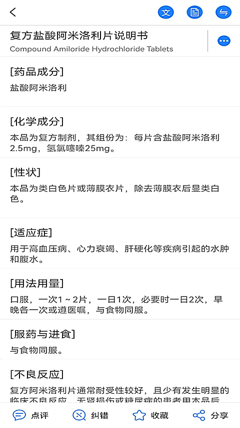 医库app 截图4
