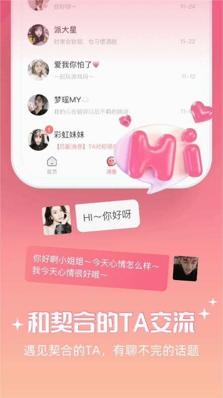 牽愛舊版本 截圖3