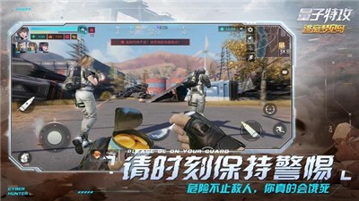 量子特攻逃离梦见岛 截图1