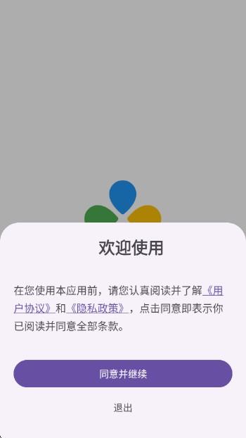 ok瀏覽器 截圖4