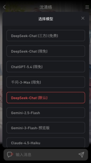 织语AI官方版 截图3