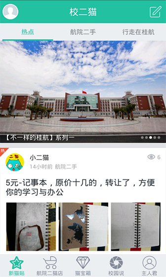 校二貓 截圖4