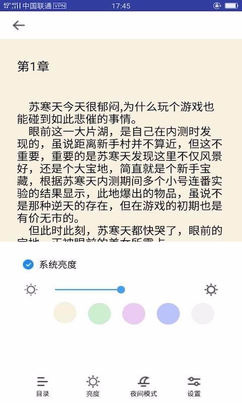 奇跡貓免費(fèi)小說(shuō)官網(wǎng)版 截圖1
