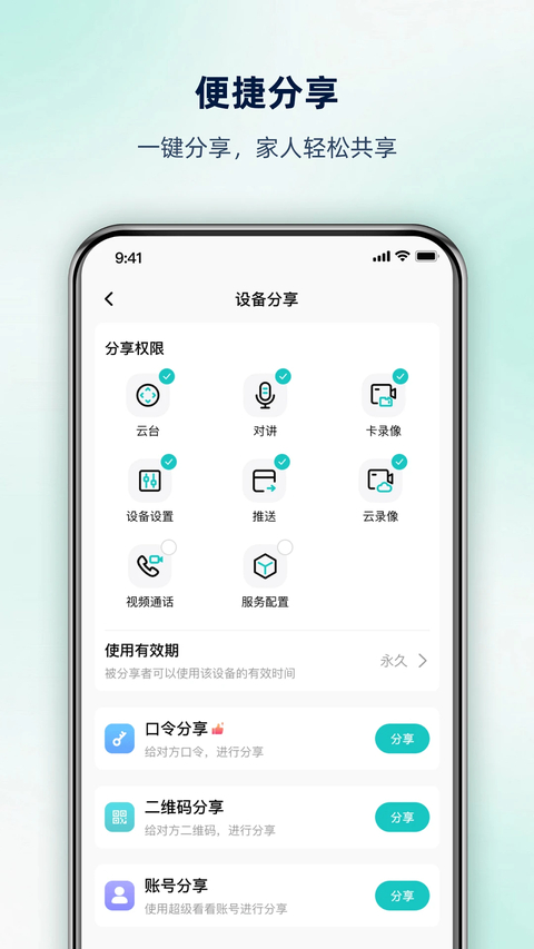 超级看看专享版 截图3
