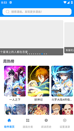 星漫屋极速版 截图2