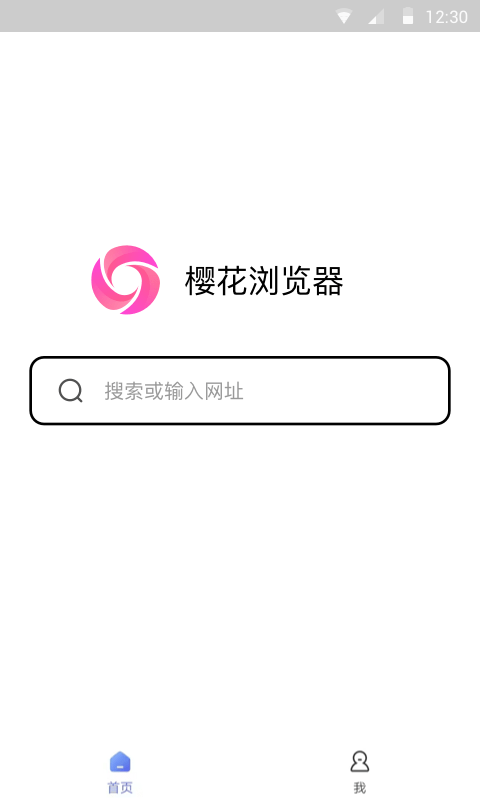櫻花瀏覽器 截圖3