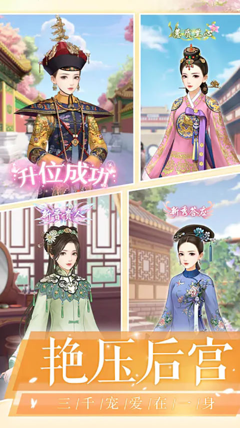 爱江山更爱美人火树版本 截图4