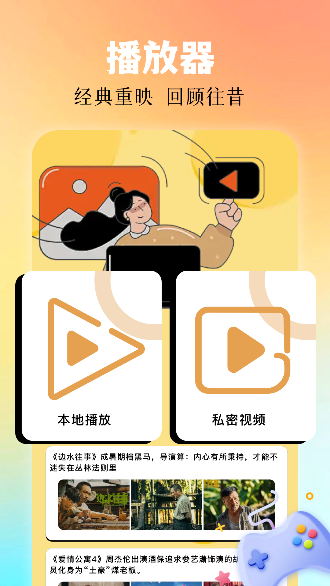 月鷹視頻app最新版 截圖3