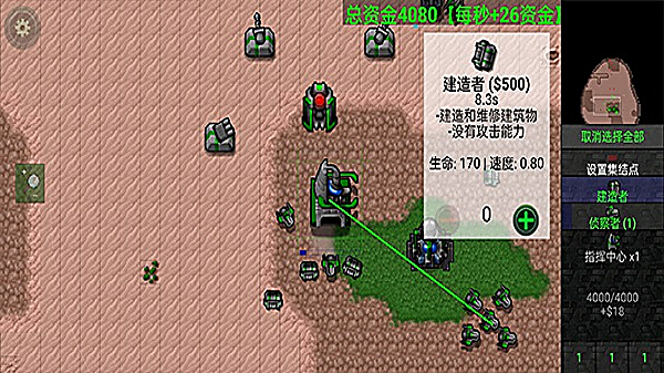 铁锈战争2官方正版 截图2