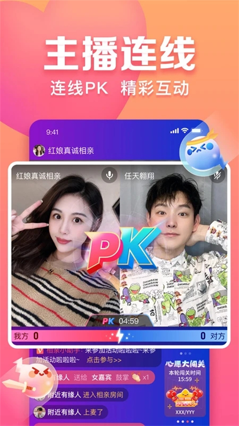 趣约会App 截图4