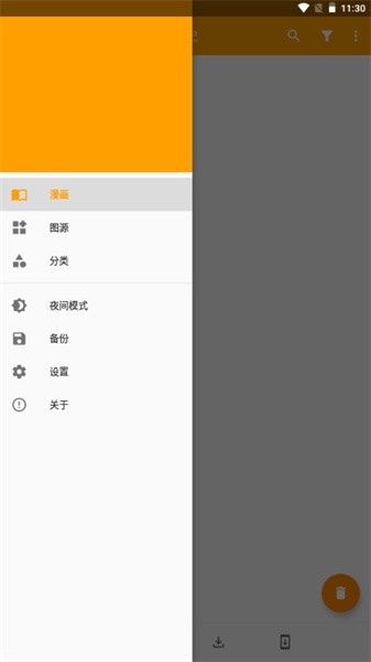 XCimoc漫画免费版 截图3
