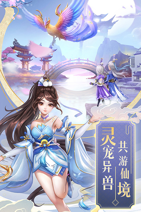 九州仙剑传0.1折手游 截图3