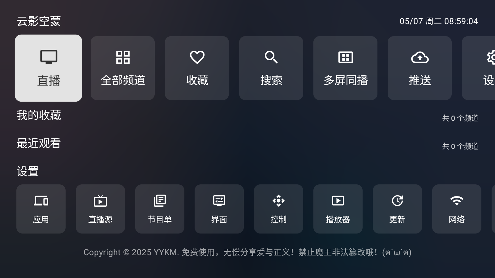 云影空蒙TV版 截圖5