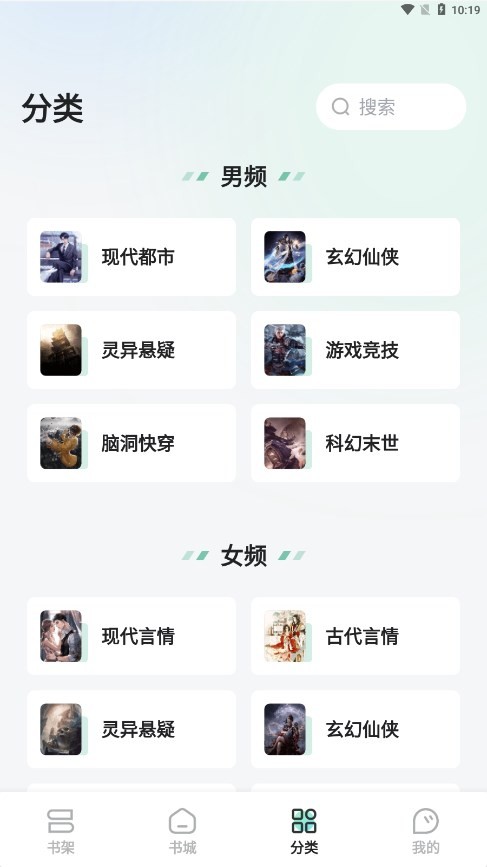 星光小说手机版 截图2