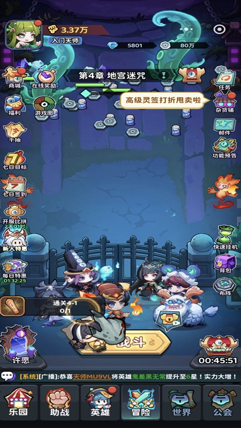 下方了 截图3