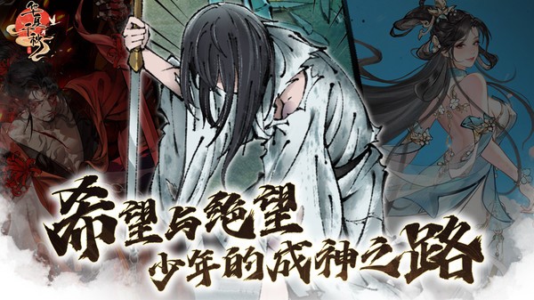 華夏千秋內(nèi)置mod菜單版 截圖1