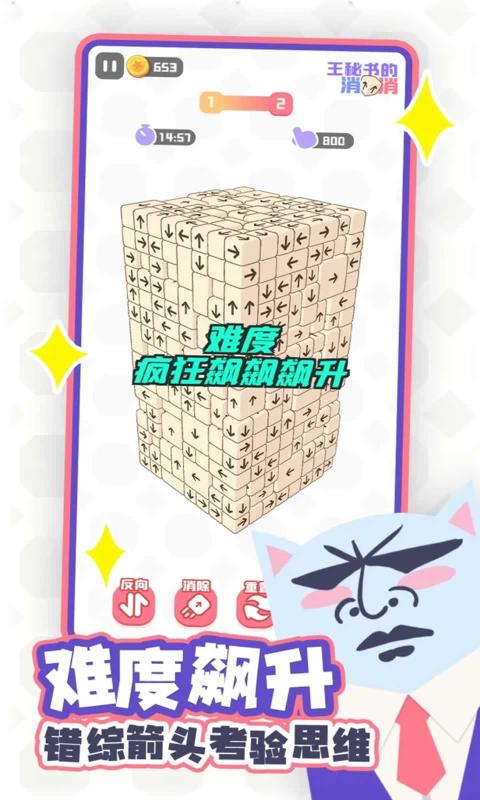 王秘书的消消消 1